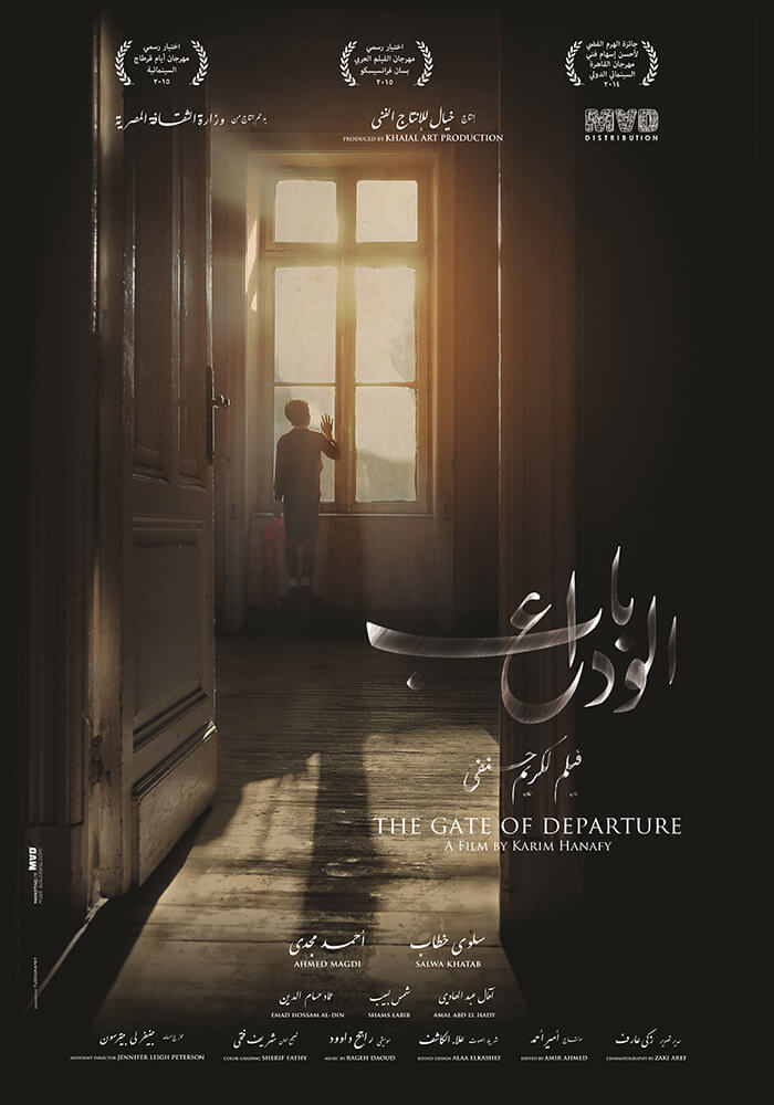 the gate of departure